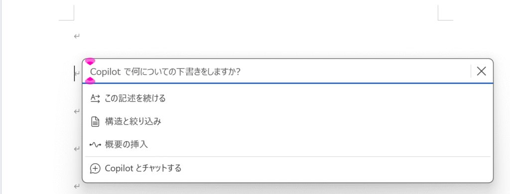 何も選択していない状態で Alt＋I