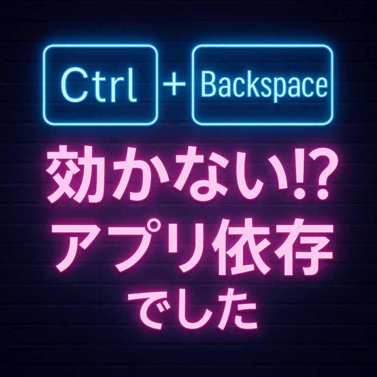 【ブラウザー時短術】新しいブラウザタブを開く「Ctrl + T」が超便利 | ショートカットキー教室