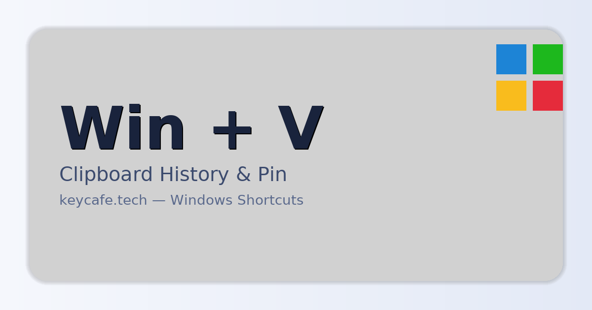 Win + V（クリップボード履歴）｜ピン留めで定型文を素早く貼り付け