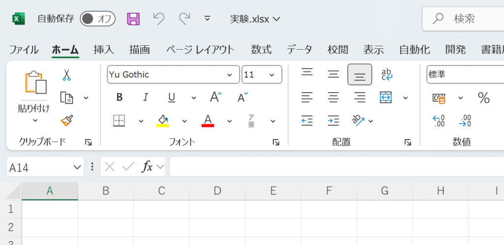 「Ctrl + Shift + F1」押下前